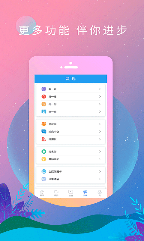 截图5